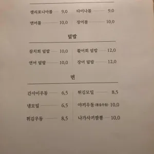 스시혼 리뷰 사진