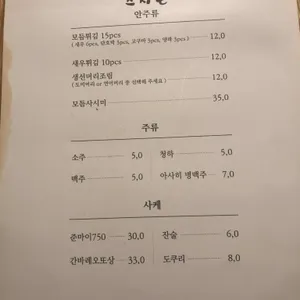 스시혼 리뷰 사진