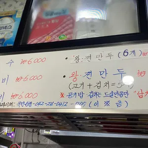 고을칼국수 리뷰 사진