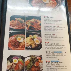 멘무샤 리뷰 사진