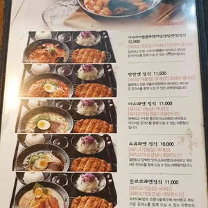 멘무샤 리뷰 사진
