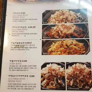 멘무샤 리뷰 사진