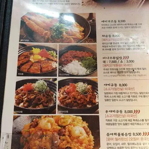 멘무샤 리뷰 사진