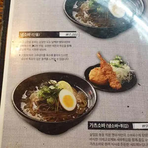 멘무샤 리뷰 사진