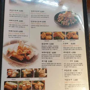멘무샤 리뷰 사진