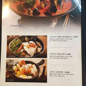 멘무샤 리뷰 사진