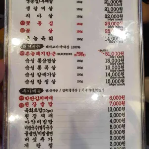 촌놈집  리뷰 사진