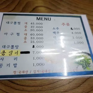 정통식당 리뷰 사진