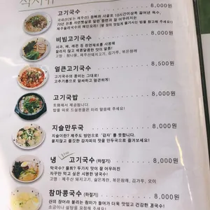 제주둘레국수 리뷰 사진
