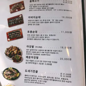 제주둘레국수 리뷰 사진