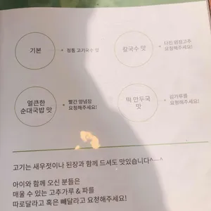 제주둘레국수 리뷰 사진