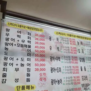 양촌 수산 리뷰 사진