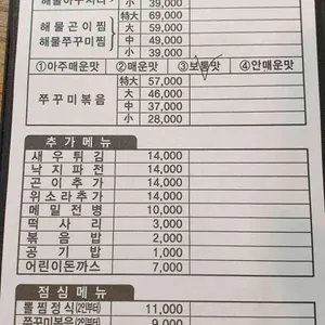 김경자소문난대구왕뽈찜 리뷰 사진
