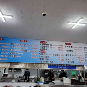 사형제횟집 리뷰 사진
