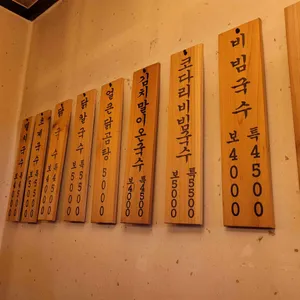 79번지국수집 리뷰 사진