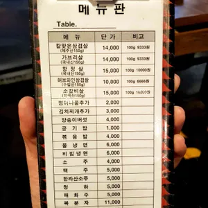 칼맞은삼겹살 리뷰 사진