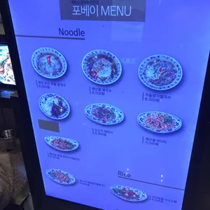 포베이  리뷰 사진
