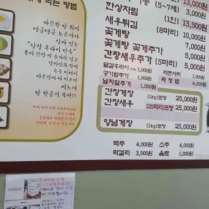 옹기꽃게장 리뷰 사진