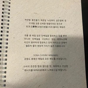 미나미 리뷰 사진