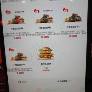 버거킹 리뷰 사진