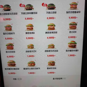 버거킹 리뷰 사진