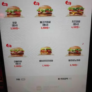 버거킹 리뷰 사진