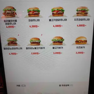 버거킹 리뷰 사진