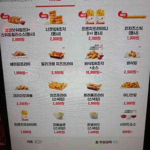 버거킹 리뷰 사진