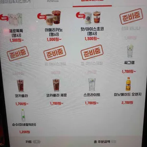 버거킹 리뷰 사진
