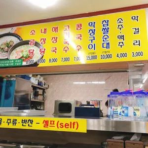 우도해장국밥 리뷰 사진