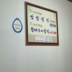 낙원식당 리뷰 사진