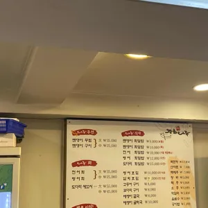 강화나루 리뷰 사진