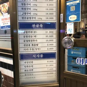 광명대창집 리뷰 사진