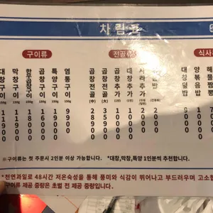 광명대창집 리뷰 사진