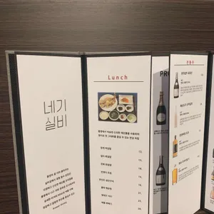 네기 실비 리뷰 사진