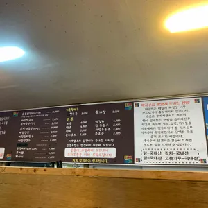 설악막국수춘천닭갈비 리뷰 사진