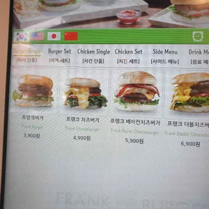 프랭크버거 리뷰 사진