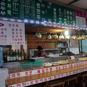 정동진역앞 포장마차 분식 리뷰 사진