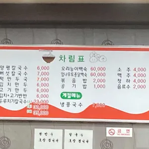 양평칼국수 리뷰 사진