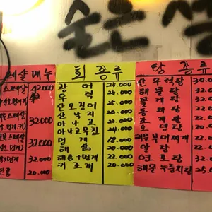 일번가포차 리뷰 사진
