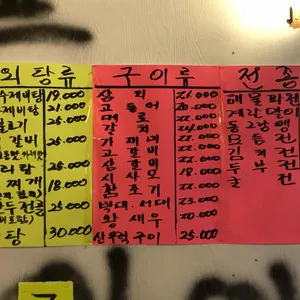 일번가포차 리뷰 사진