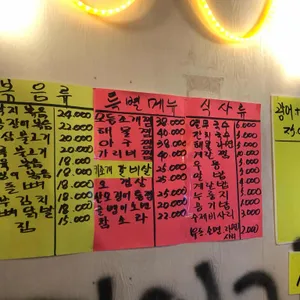 일번가포차 리뷰 사진