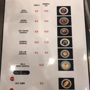 오므라이스0527 리뷰 사진