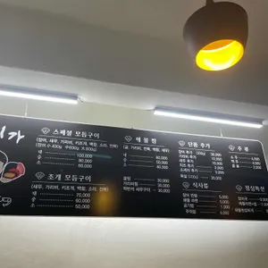 해미가 리뷰 사진