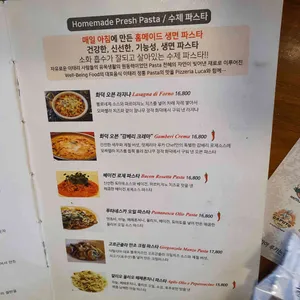 핏제리아루카 리뷰 사진