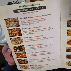 핏제리아루카 리뷰 사진