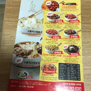 일미리금계찜닭 리뷰 사진