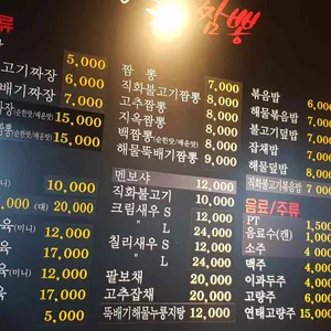 월평불짬뽕 리뷰 사진