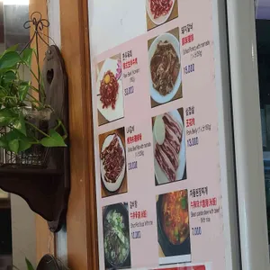 금강산숯불갈비 리뷰 사진