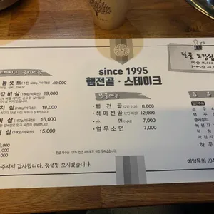1995햄전골 리뷰 사진